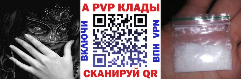 Купить закладки  Кемь  А ПВП СК 