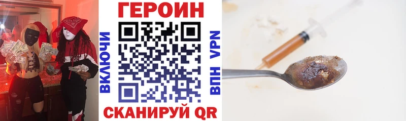 ГЕРОИН Heroin  Купить  Кемь 