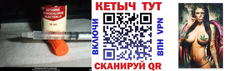 Кетамин VHQ  Купить где  Кемь 