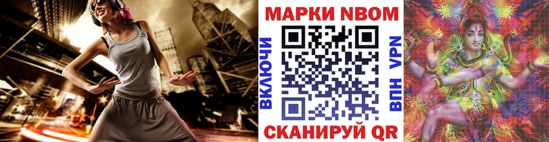 Наркотические марки 1500мкг  Купить где  Кемь 